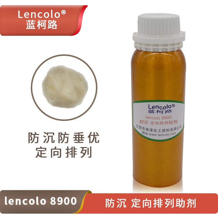 Lencolo 8900 防沉、定向排列助劑.jpg