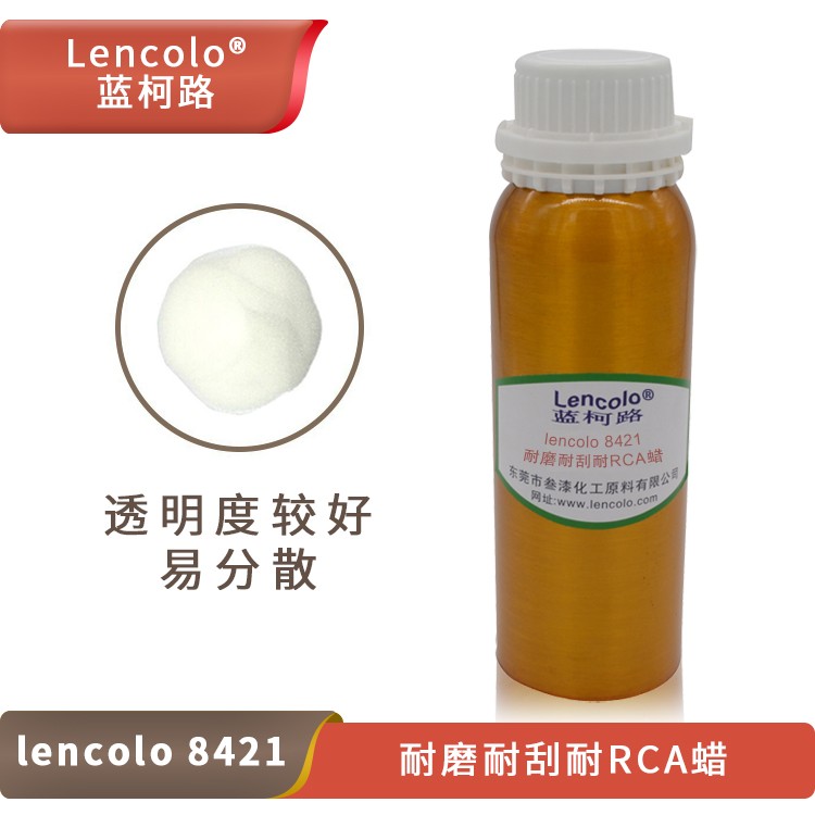 Lencolo 8421 耐磨、耐刮耐RCA蠟.jpg